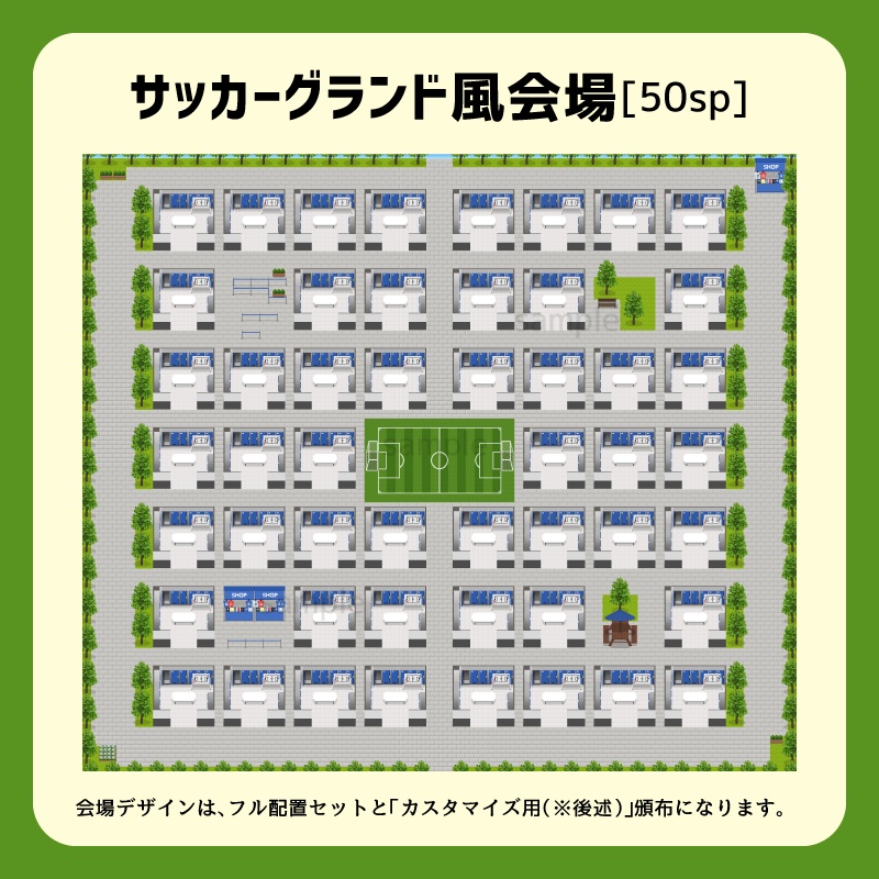 【ピクスク用】会場ホール(サッカー場)
