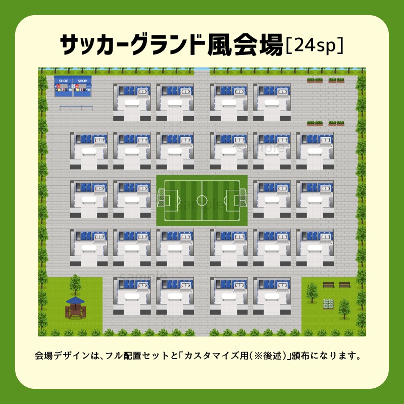 【ピクスク用】会場ホール(サッカー場)