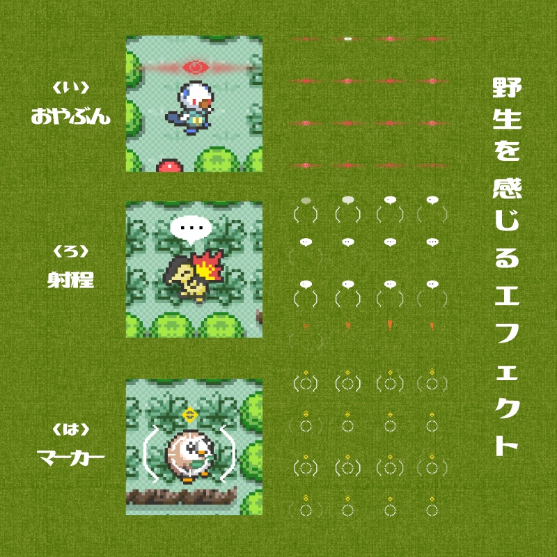 【エフェクト】pkmn(LA)