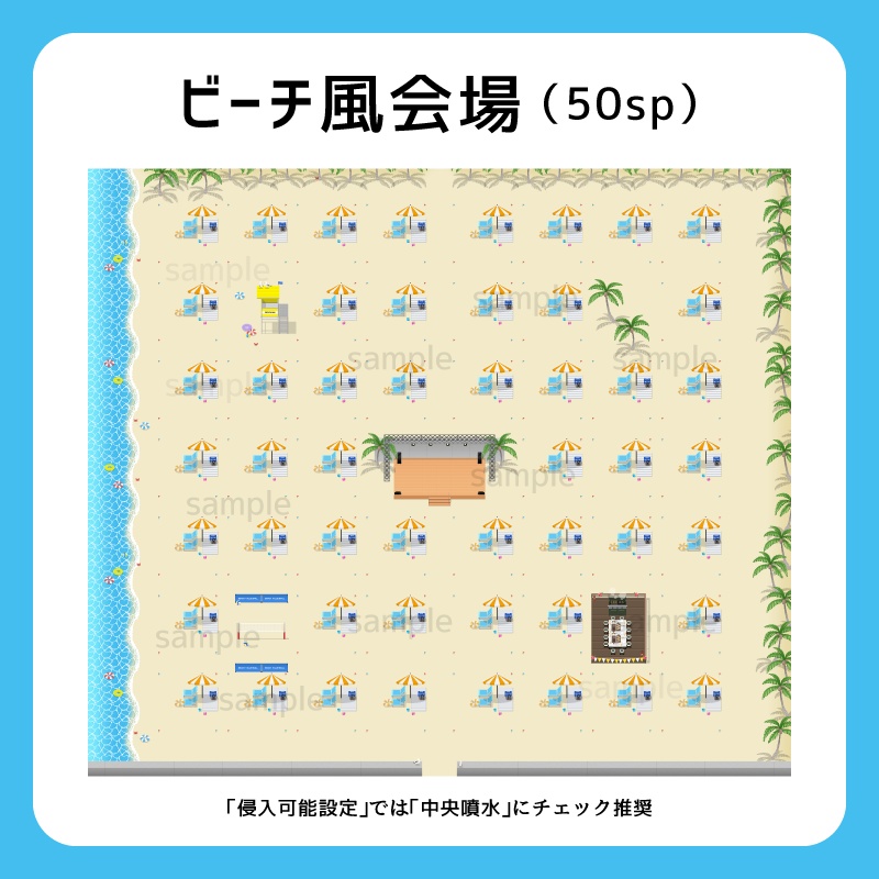 【ピクスク用】会場ホール(ビーチ)