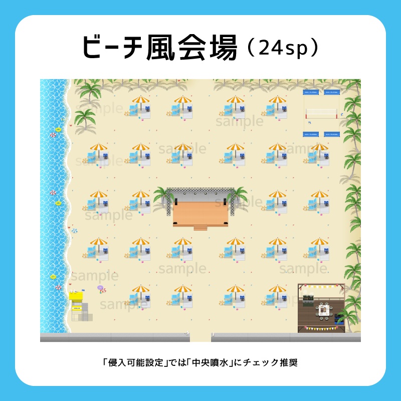 【ピクスク用】会場ホール(ビーチ)