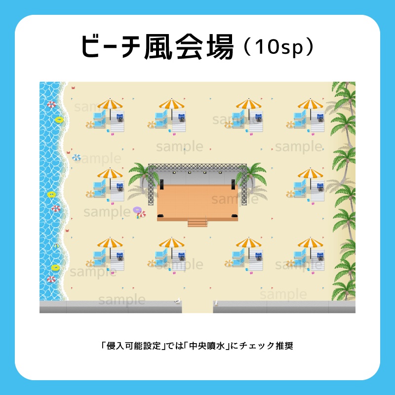 【ピクスク用】会場ホール(ビーチ)