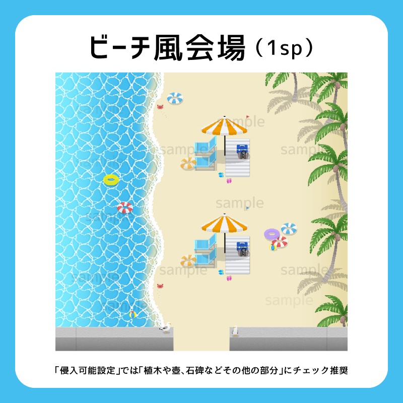 【ピクスク用】会場ホール(ビーチ)