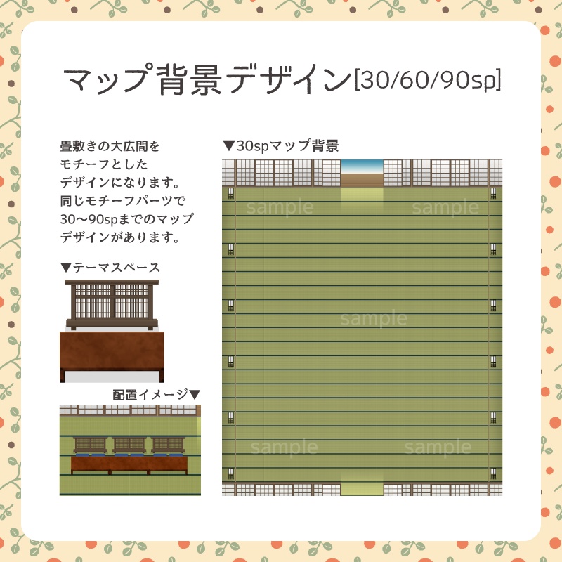 【ピクリエ用】マップ背景(和室)