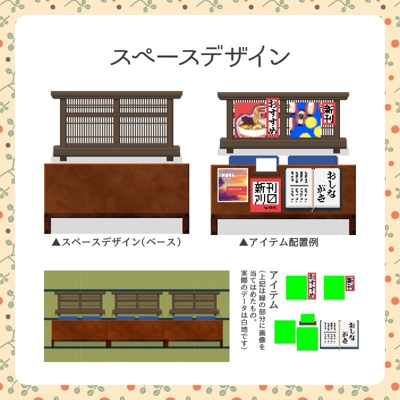 【ピクリエ用】マップ背景(和室)