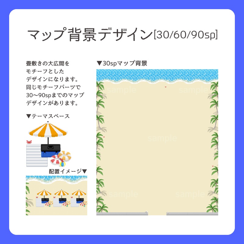 【ピクリエ用】マップ背景(ビーチ)