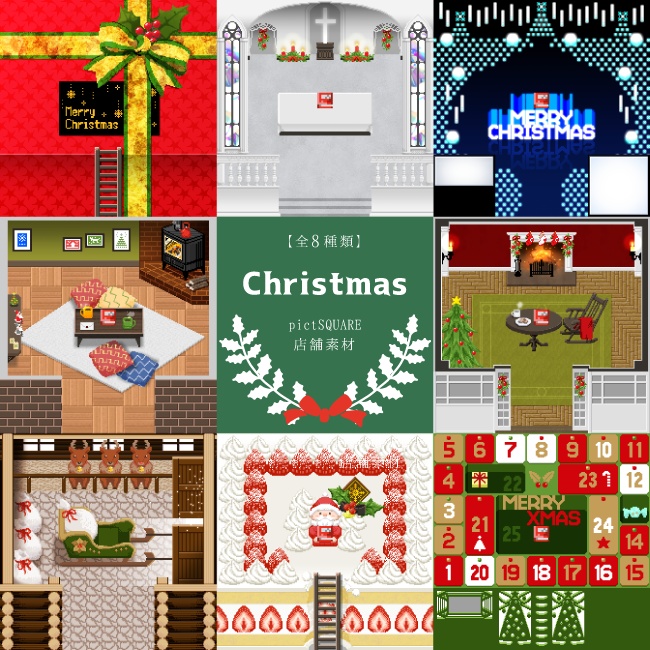 ピクスク用:店舗(クリスマス)