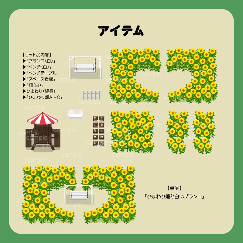 【ピクスク用】会場ホール(ひまわり畑)