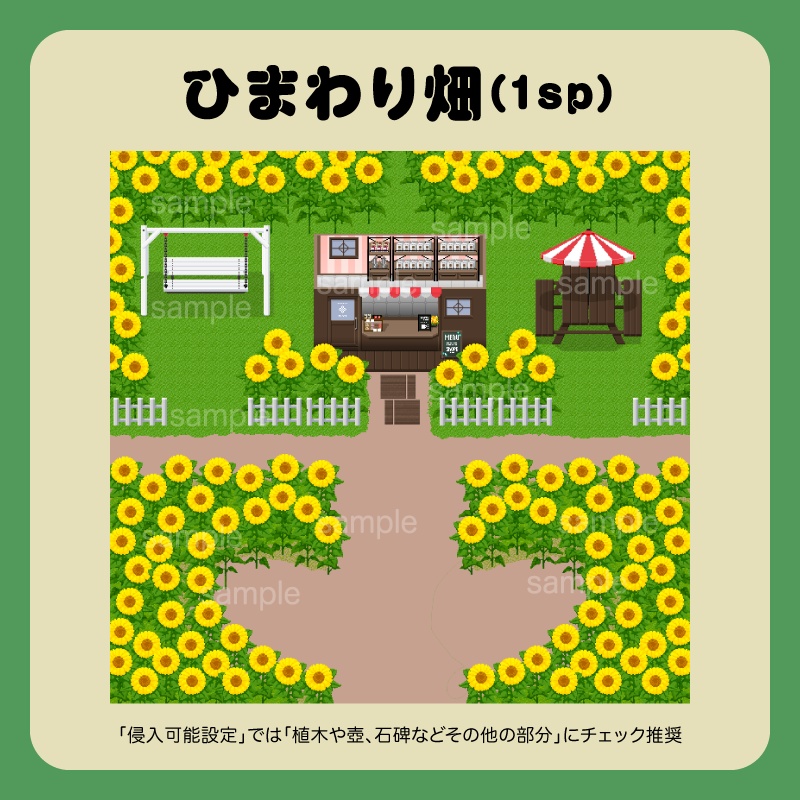 【ピクスク用】会場ホール(ひまわり畑)