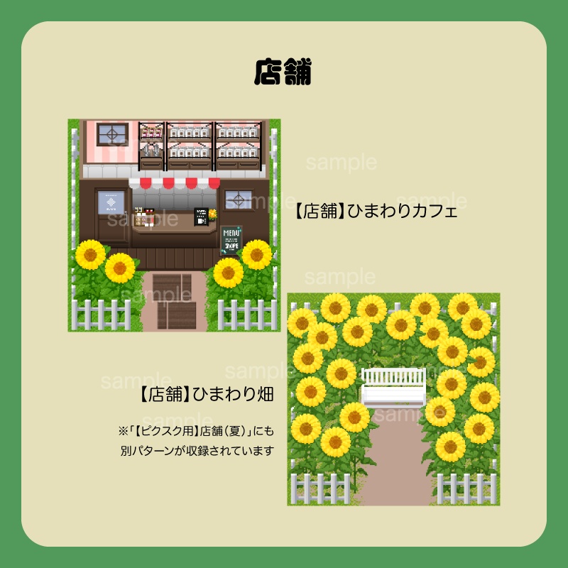 【ピクスク用】会場ホール(ひまわり畑)