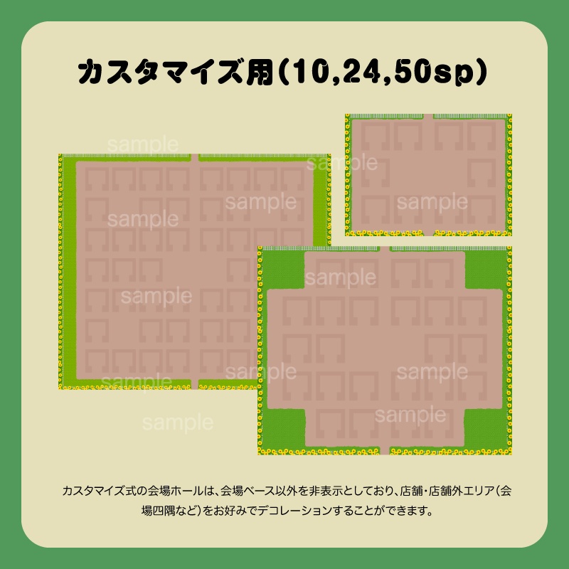 【ピクスク用】会場ホール(ひまわり畑)