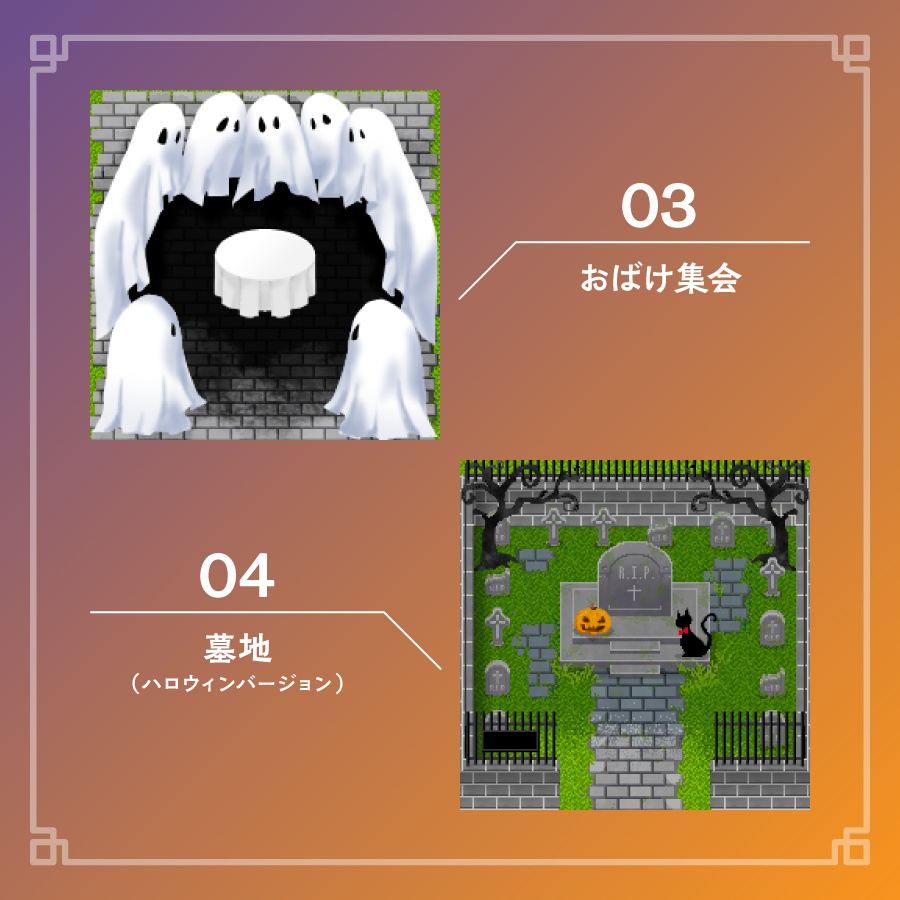 【ピクスク用】店舗(ハロウィン)