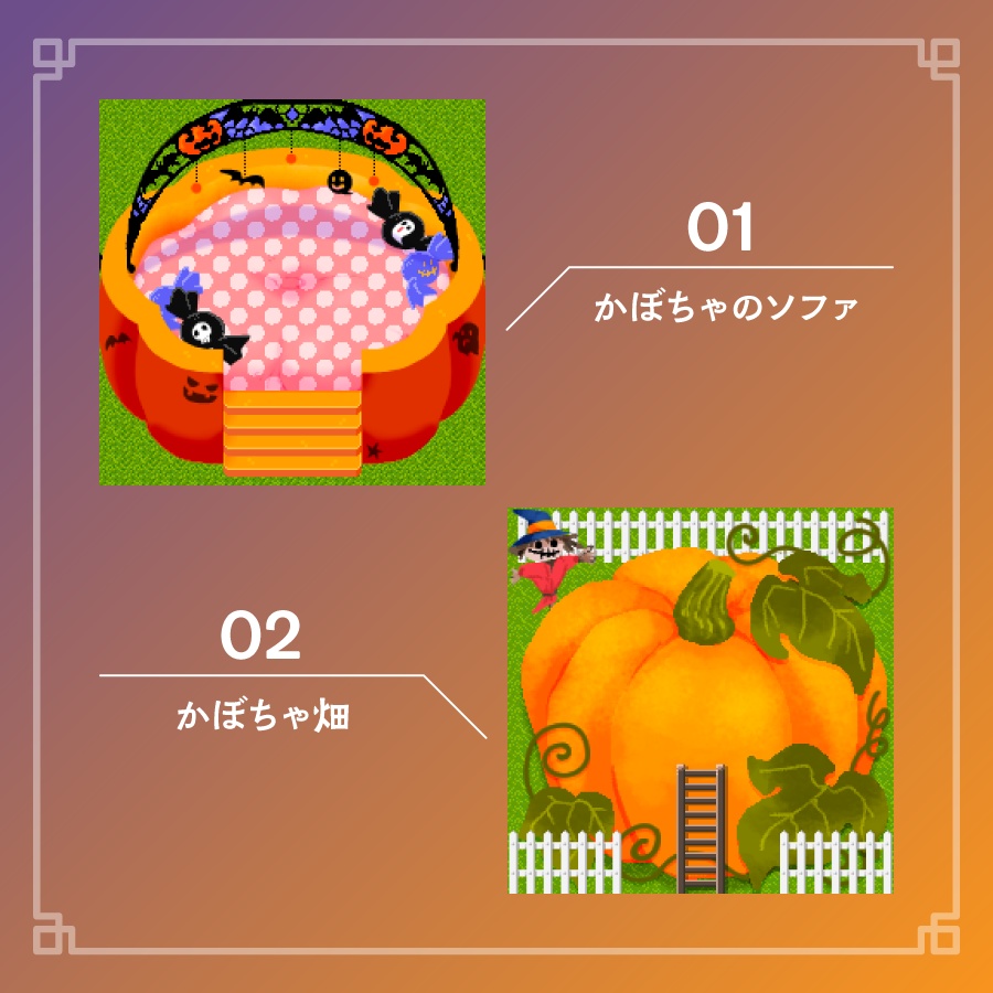 【ピクスク用】店舗(ハロウィン)