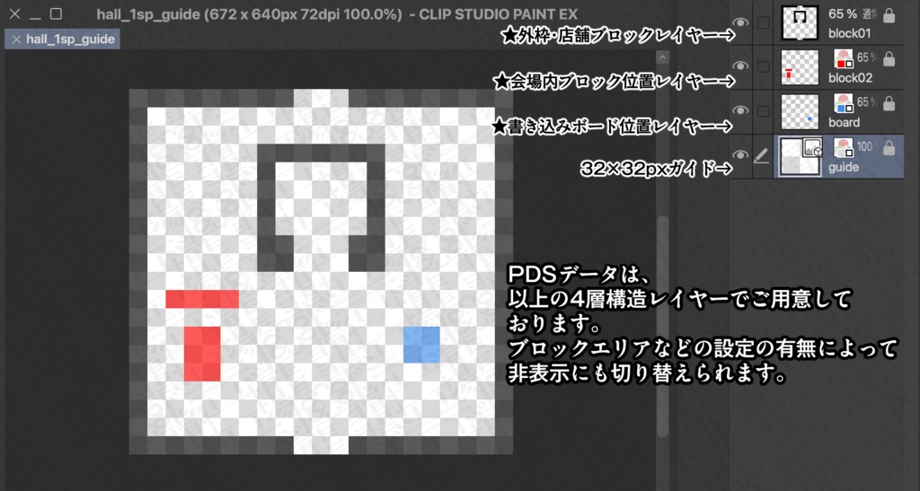 【ピクスク用】会場ホールガイドデータ