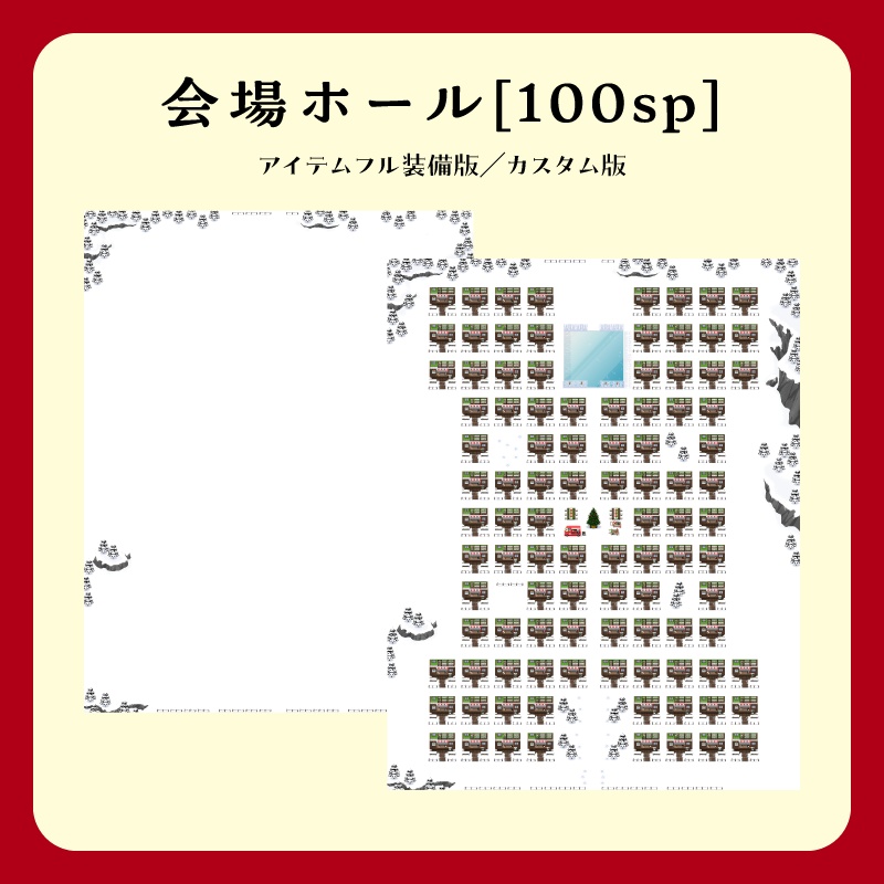【ピクスク用】会場ホール(冬の街)