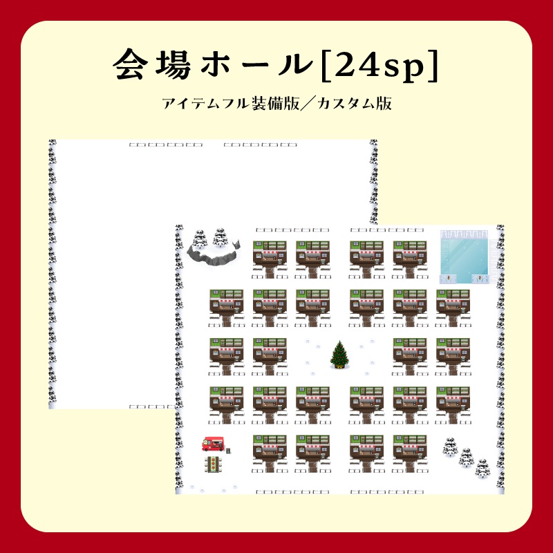 【ピクスク用】会場ホール(冬の街)