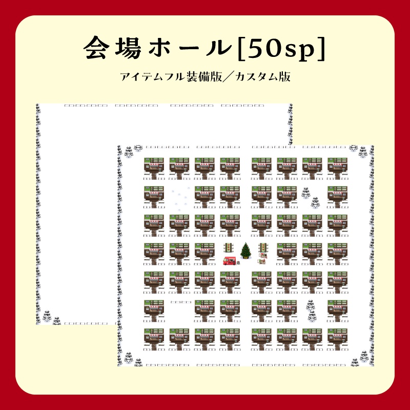 【ピクスク用】会場ホール(冬の街)