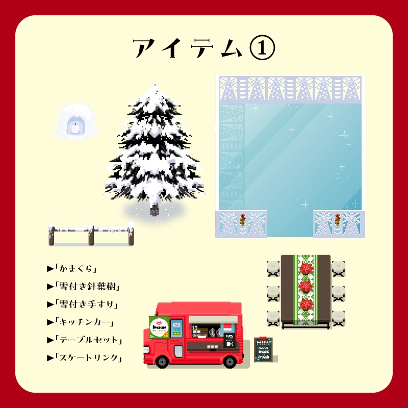 【ピクスク用】会場ホール(冬の街)