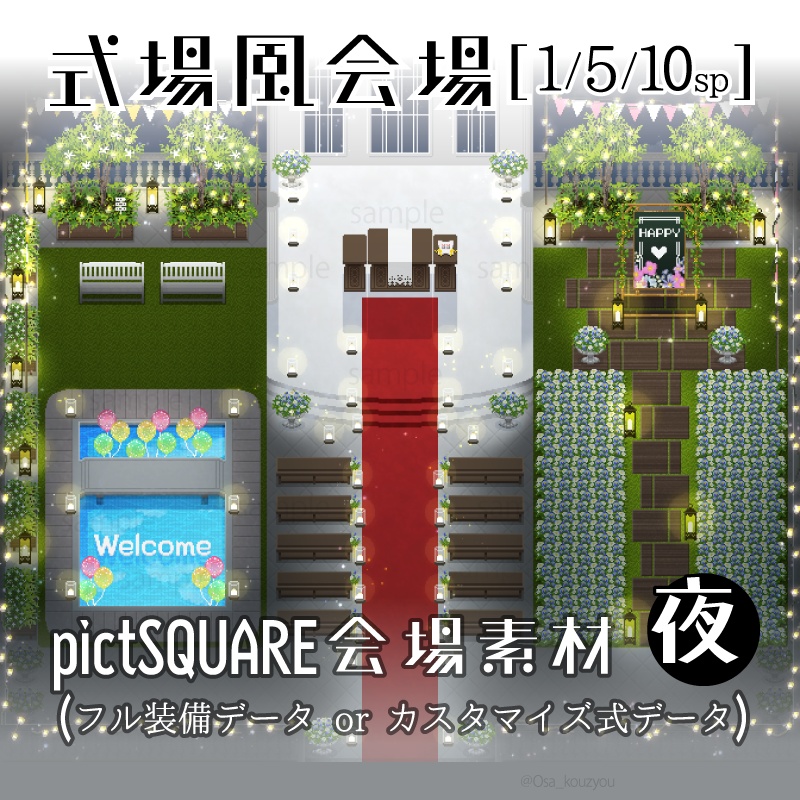 【ピクスク用】会場ホール（式場・夜）