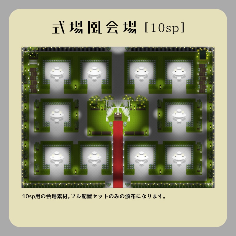 【ピクスク用】会場ホール(式場・夜)