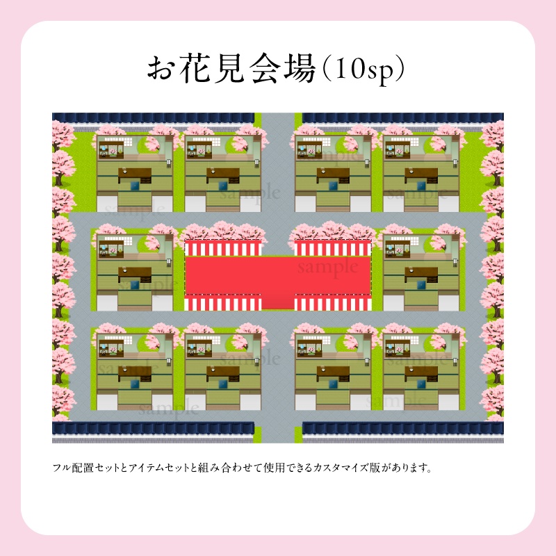 【ピクスク用】会場ホール(お花見会場)