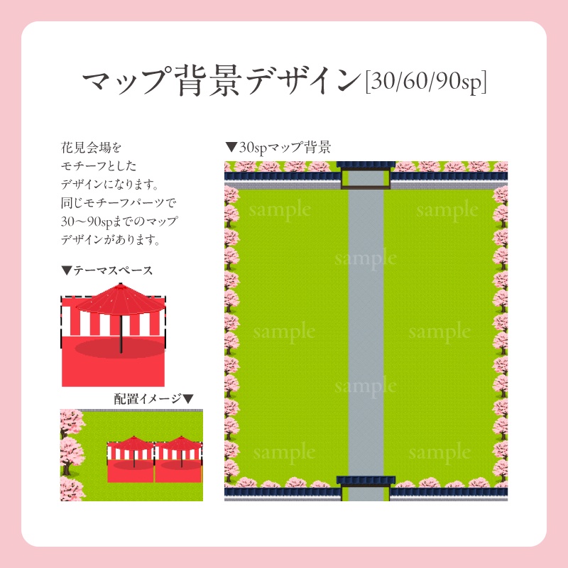 【ピクリエ用】マップ背景(花見会場)