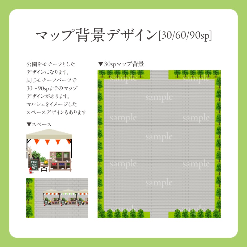 【ピクリエ用】マップ背景(公園・マルシェ)