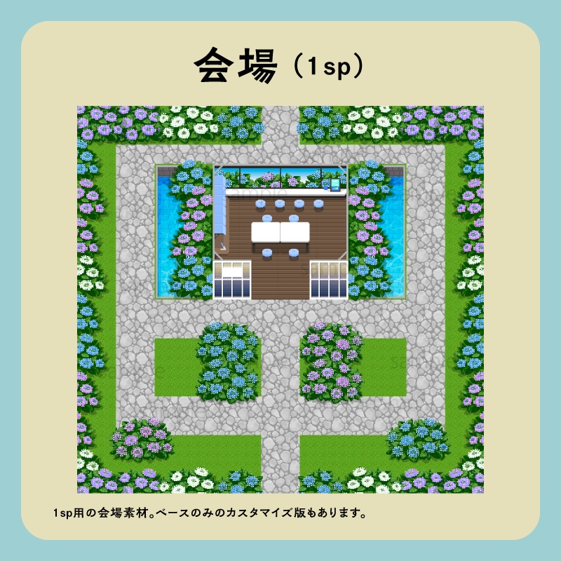 【ピクスク用】会場ホール(あじさい庭園)