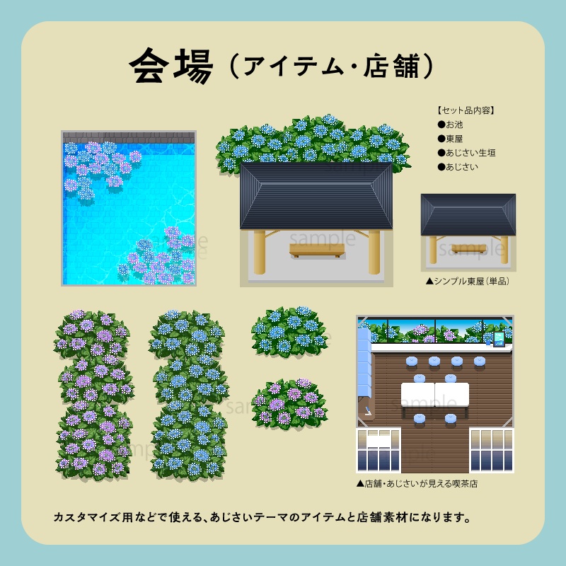 【ピクスク用】会場ホール(あじさい庭園)