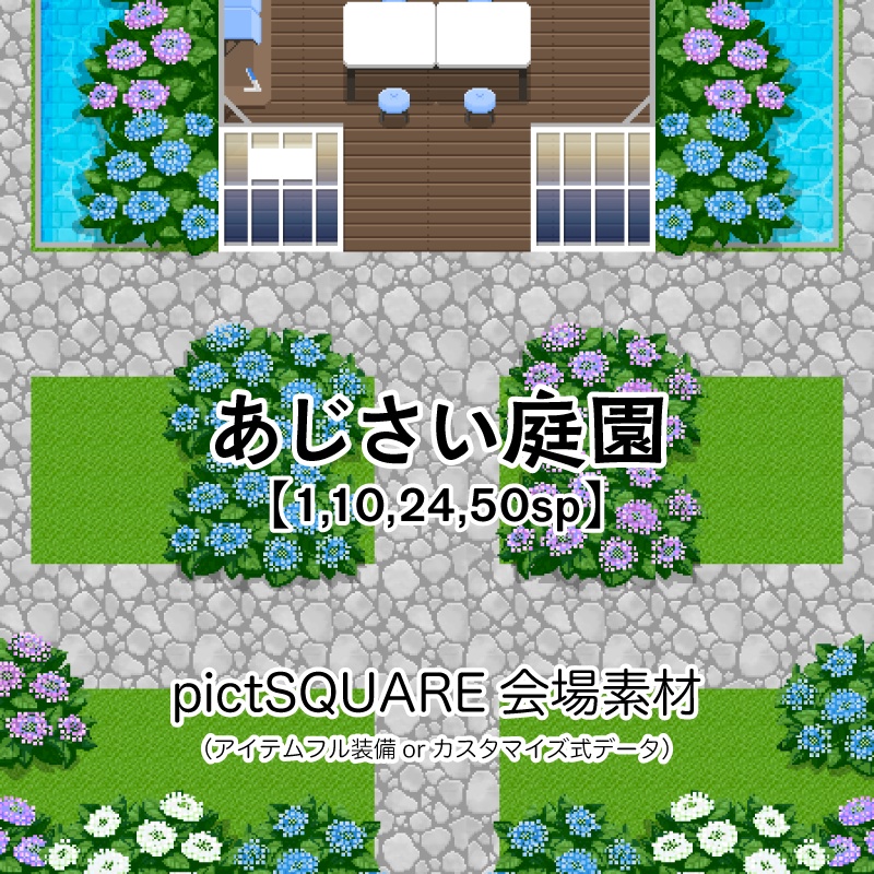 【ピクスク用】会場ホール(あじさい庭園)