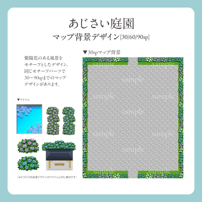 【ピクリエ用】マップ背景(ひまわり/あじさい)
