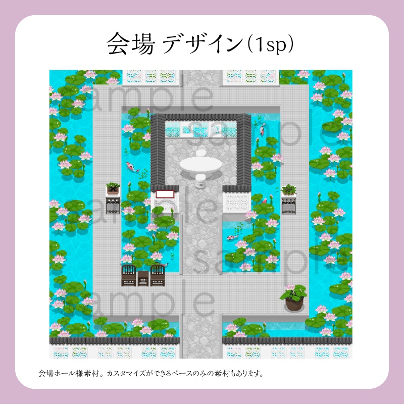 【ピクスク用】会場ホール(蓮池)