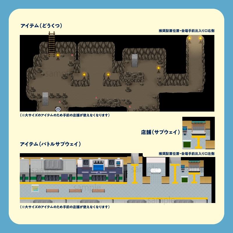 【店舗&アイテム】pkmn(タウン)