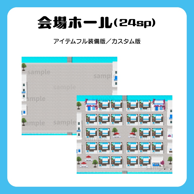 【ピクスク用】会場ホール(バカンス)