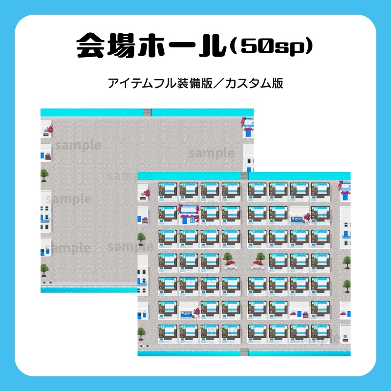 【ピクスク用】会場ホール(バカンス)