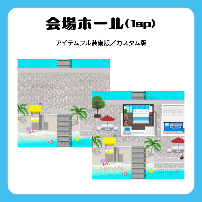 【ピクスク用】会場ホール(バカンス)