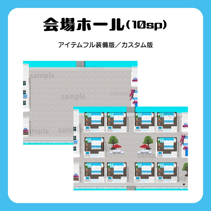 【ピクスク用】会場ホール(バカンス)