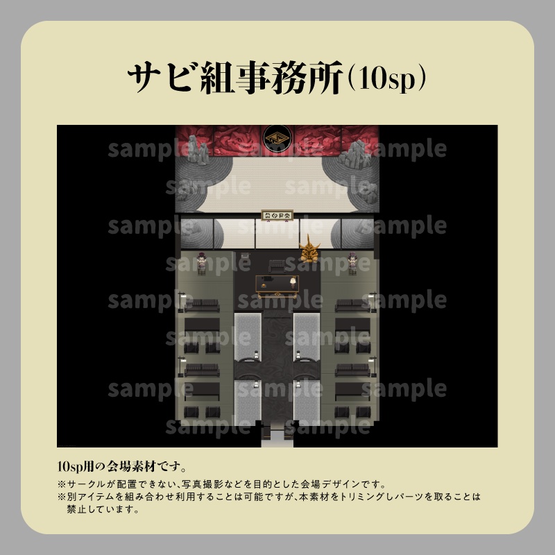 【会場・店舗】pkmn ・sb組事務所