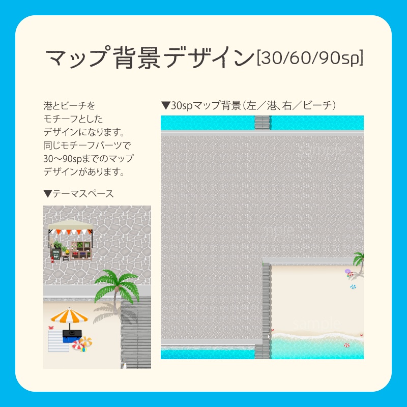 【ピクリエ用】マップ背景(港町)