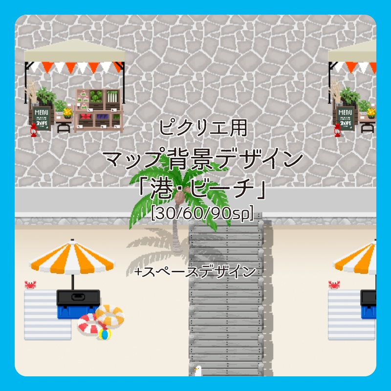 【ピクリエ用】マップ背景（港町）