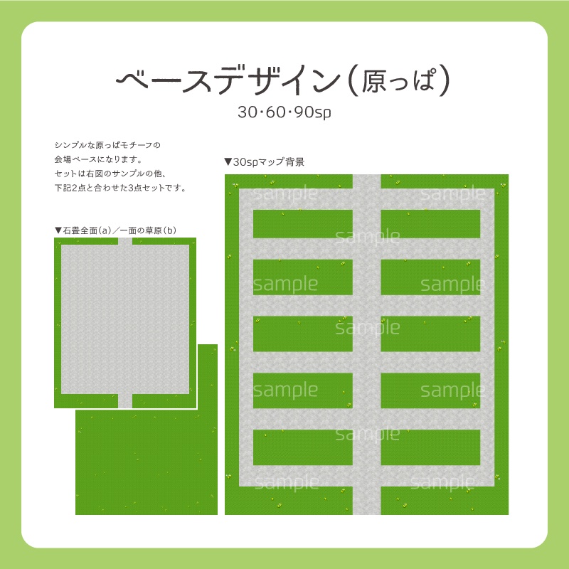 【ピクリエ用】マップ背景（土台）