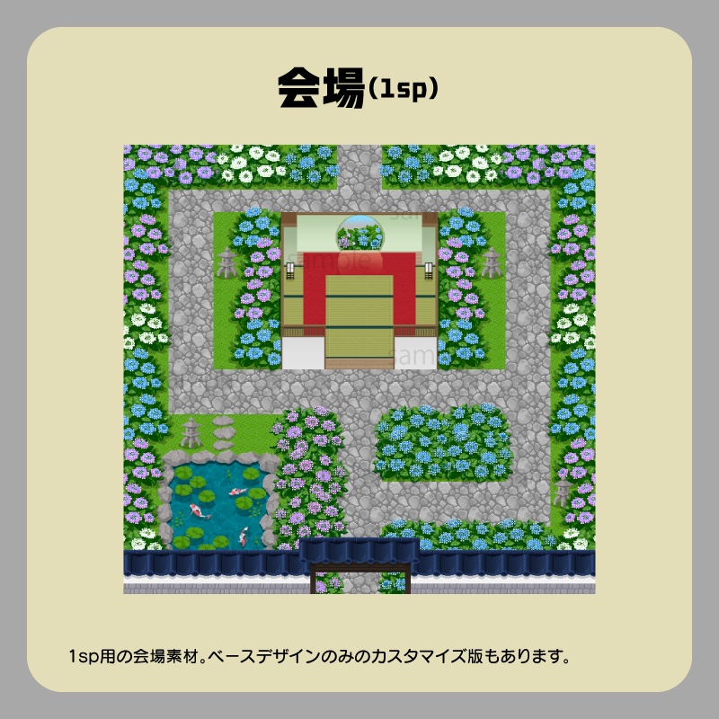 【ピクスク用】会場ホール(和のあじさい庭園)