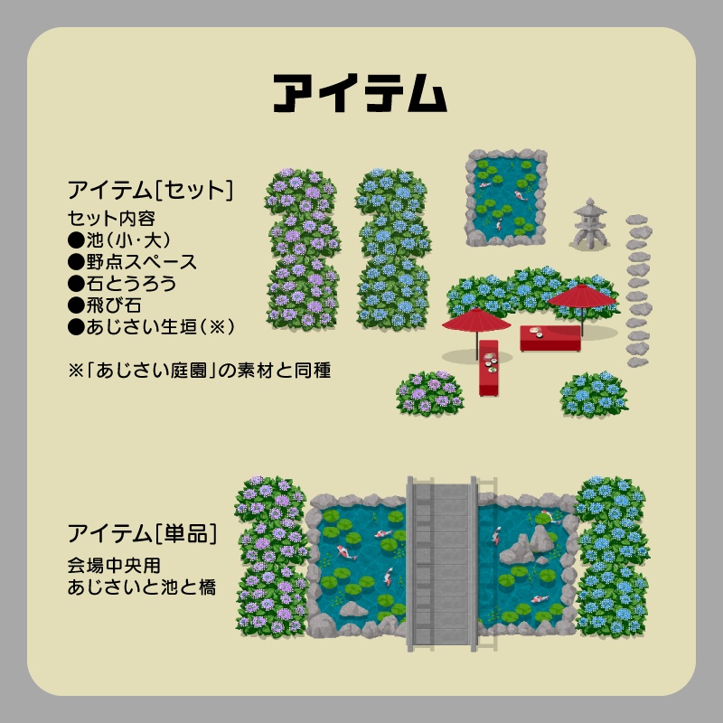 【ピクスク用】会場ホール(和のあじさい庭園)