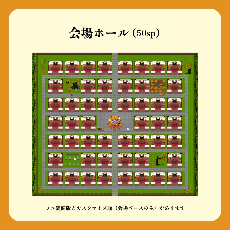 【ピクスク用】会場ホール(ハロウィン2026)