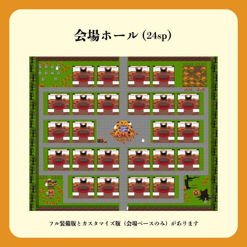 【ピクスク用】会場ホール(ハロウィン2026)