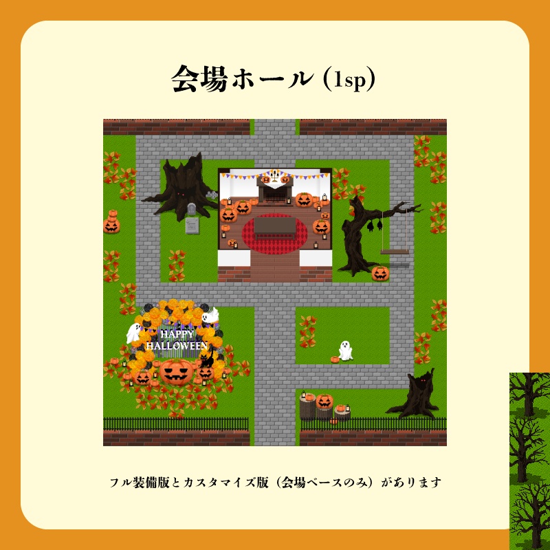 【ピクスク用】会場ホール(ハロウィン2026)