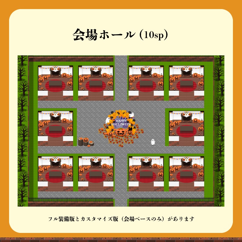 【ピクスク用】会場ホール(ハロウィン2026)