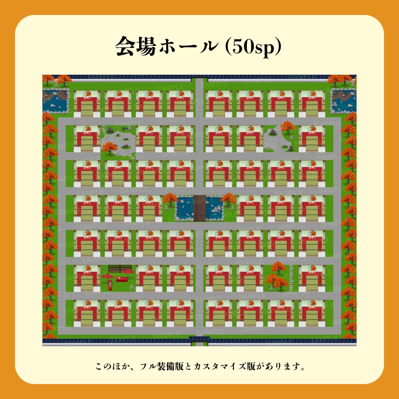 【ピクスク用】会場ホール(紅葉)