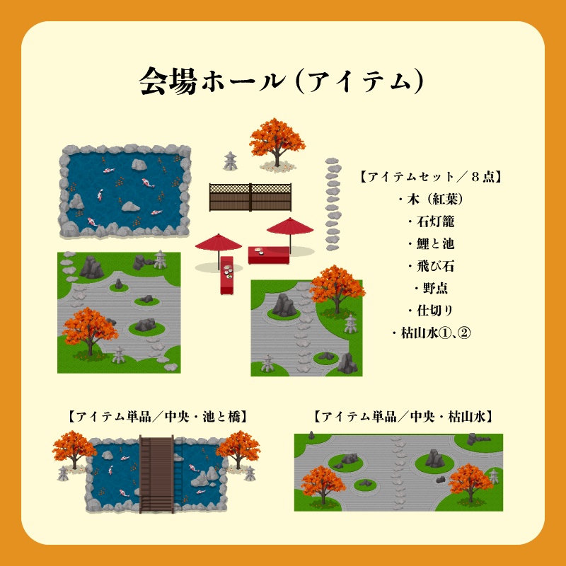 【ピクスク用】会場ホール(紅葉)
