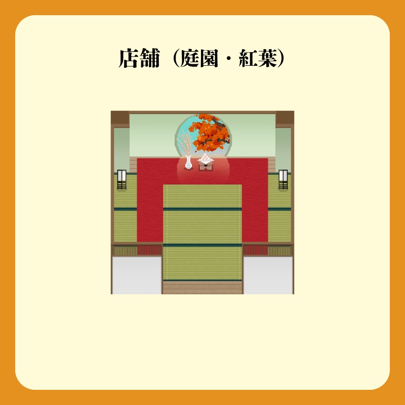 【ピクスク用】会場ホール(紅葉)
